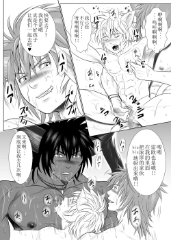 Page 42 of Vanilla Lynx, Tri Edge