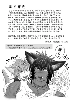 Page 46 of Vanilla Lynx, Tri Edge