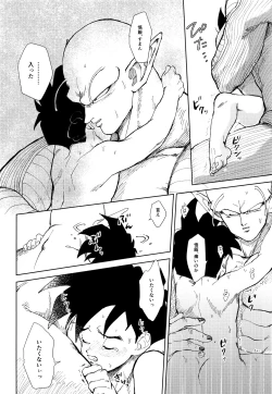 Page 13 of Tsuki ni Somuite