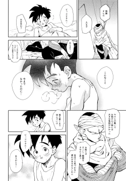 Page 6 of Tsuki ni Somuite
