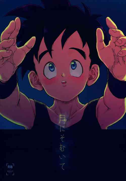 Download Tsuki ni Somuite