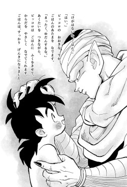 Page 13 of Abunai Me ni Atta Hi