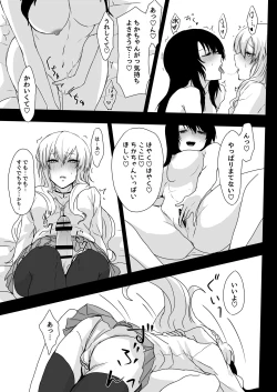 Page 11 of Yume Dakedo!