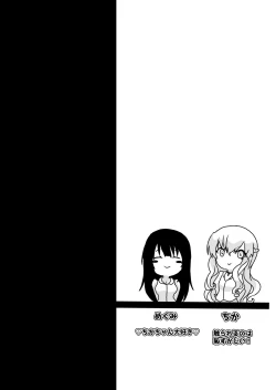 Page 2 of Yume Dakedo!