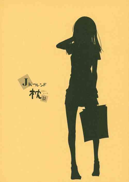 Download JK Friend Pillow Talk