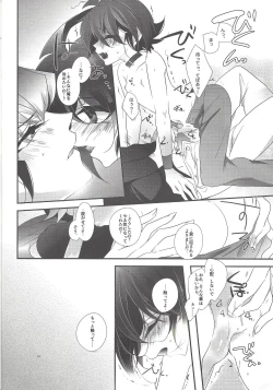 Page 11 of Mangetsu Kinryouku