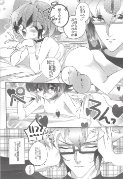 Page 25 of Mangetsu Kinryouku