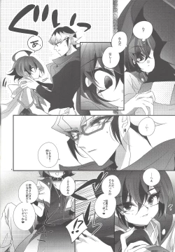 Page 7 of Mangetsu Kinryouku