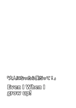 Page 4 of Even when I grow Up!