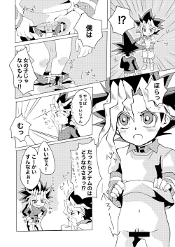 Page 9 of Even when I grow Up!