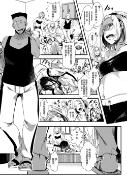 Page 11 of Gokujoukan —Minna Daisuki  Risou no Kuni―