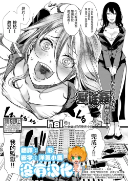 Page 1 of Gokujoukan —Minna Daisuki  Risou no Kuni―