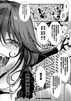 Page 25 of Gokujoukan —Minna Daisuki  Risou no Kuni―