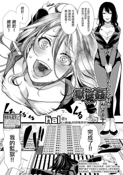 Page 2 of Gokujoukan —Minna Daisuki  Risou no Kuni―