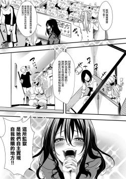Page 4 of Gokujoukan —Minna Daisuki  Risou no Kuni―