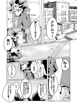 Page 4 of We still junior high school students!