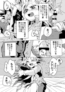 Page 8 of We still junior high school students!