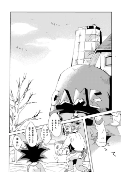 Page 4 of Mao-kun sugoi nejji youzudanetsu!