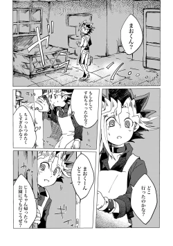 Page 7 of Mao-kun Sugoi ne! Jouzu da ne! 2