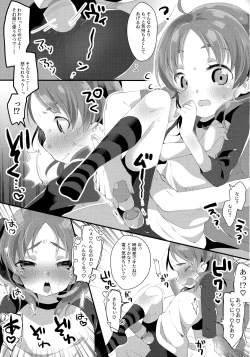 Page 8 of Kyoudai dakara Daijoubu