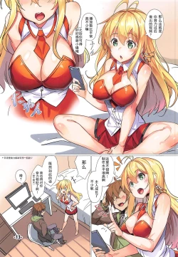 Page 13 of Yukari-san ga Tsurai Toki ni Yasashiku Nagusamete Kureru Hon