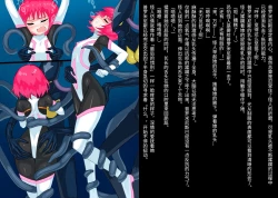 Page 24 of Senko Senshi Prominence 4| 闪光战士普罗米尼斯4