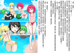 Page 4 of Senko Senshi Prominence 4| 闪光战士普罗米尼斯4