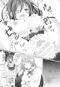 Page 19 of Kanchigai-kei Joshi