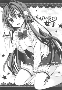 Page 4 of Kanchigai-kei Joshi