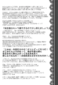 Page 86 of Kanchigai-kei Joshi