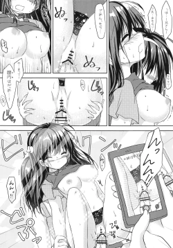 Page 22 of 実妹とマジックミラー号で公開おっせっせ