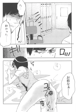 Page 20 of Suzuki-kun wa Kojiraseteru.