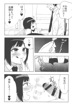 Page 9 of Suzuki-kun wa Kojiraseteru.
