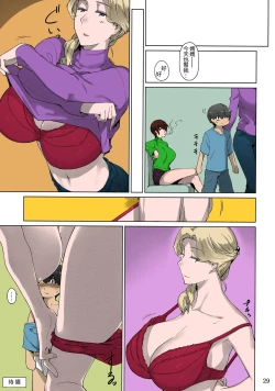 Page 29 of Tanemori-ke no Katei Jijou 1