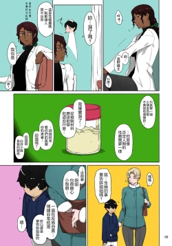 Page 9 of Tanemori-ke no Katei Jijou 1