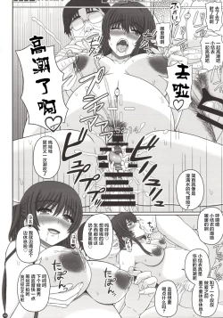 Page 45 of Iinchou wa Class no Ninshin Pet 3