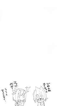 Page 20 of HiyoriConne!