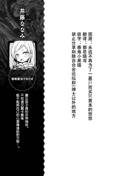 Page 15 of Saimin Mahou de Asobo | 用催眠魔法做遊戲