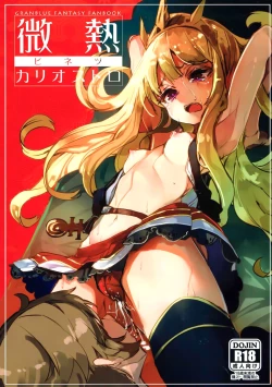 Page 2 of Binetsu Cagliostro