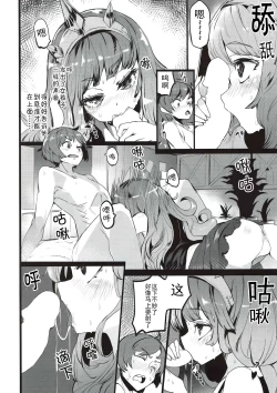 Page 4 of Binetsu Cagliostro
