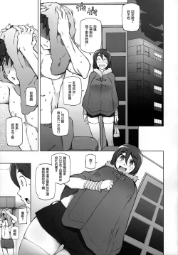 Page 14 of Kanojo wa Chou Yuumei Geinoujin... Soshite Boku ni Naisho de AV Joyuu Satomi-Satona Gojitsudan 1
