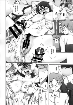 Page 41 of Kanojo wa Chou Yuumei Geinoujin... Soshite Boku ni Naisho de AV Joyuu Satomi-Satona Gojitsudan 1