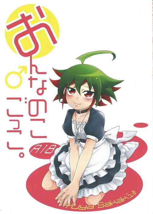 Download Onnanoko Gokko.