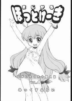 Page 2 of Magical Hot Cake