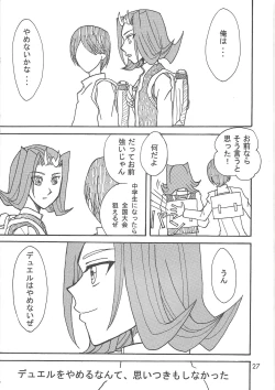 Page 26 of Kootta Shinzou