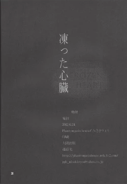 Page 29 of Kootta Shinzou