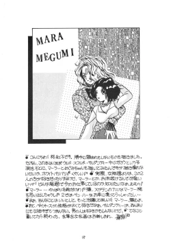 Page 18 of Ah Ah Megamisamasama