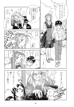 Page 24 of Ah Ah Megamisamasama