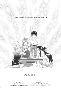 Page 34 of Ah Ah Megamisamasama