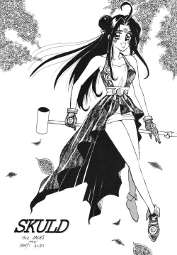 Page 4 of Ah Ah Megamisamasama